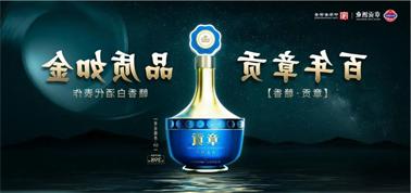 品质向上而行！<a href='http://xf0r.denmarklimo.com'>九州博彩</a>赣香专家鉴评研讨会即将启幕